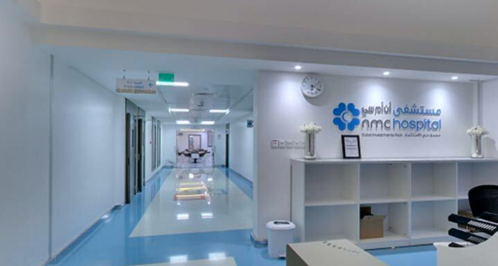 Королевская больница NMC в Абу-Даби